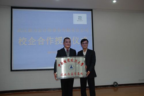 十大买球官网与武汉康力会计师事务所举办校企合作签约仪式