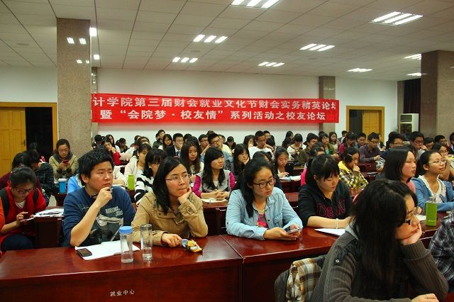 银行投资业讲座开讲 优秀校友分享成功经验