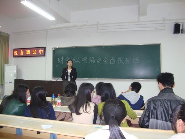 十大买球平台排行榜研究生会《财会纵横》编委会招新顺利进行