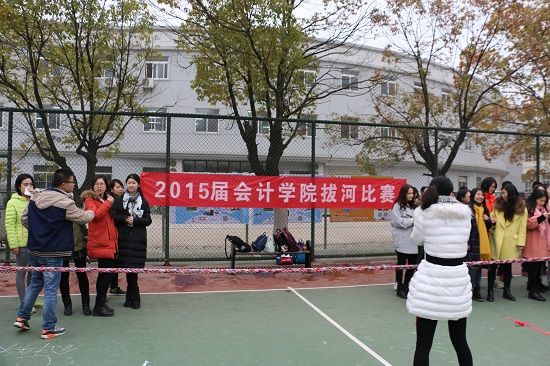 十大买球平台排行榜2015级硕士研究生冬季拔河比赛顺利举行