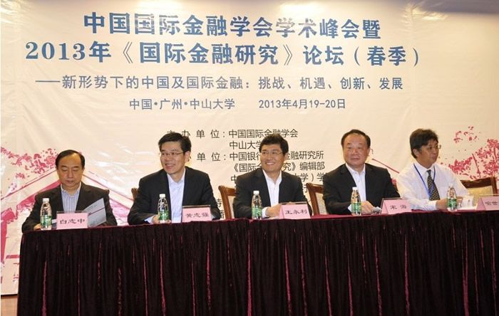 十大买球官网研究生王晓宁应邀参加中国国际金融学会学术峰会暨2013年《国际金融研究》论坛（春季）