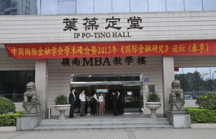 十大买球官网研究生王晓宁应邀参加中国国际金融学会学术峰会暨2013年《国际金融研究》论坛（春季）
