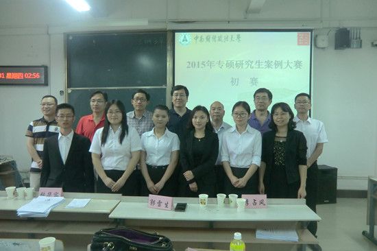 十大买球官网在2015年专硕研究生案例大赛初赛中成功晋级