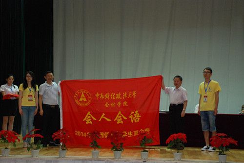 十大买球平台排行榜2014年文澜优秀大学生夏令营顺利开营