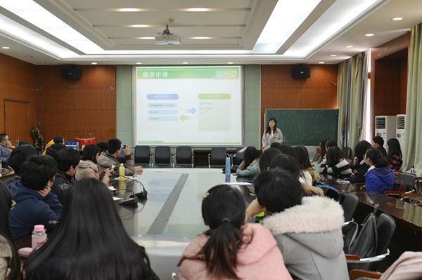 十大买球平台排行榜成功举办留学和求职规划交流会