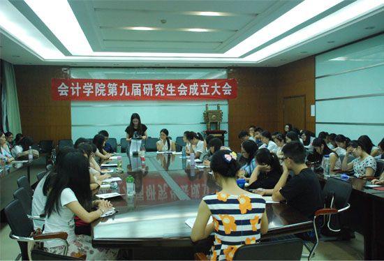 十大买球平台排行榜第九届研究生会成立大会顺利召开