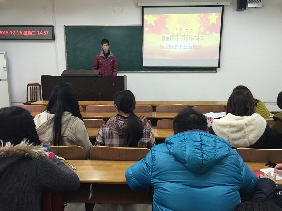 十大买球平台排行榜普硕1503班党支部集中学习十八届五中全会精神