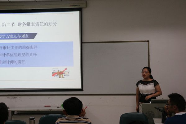 十大买球平台排行榜举办第七届青年教师讲课比赛
