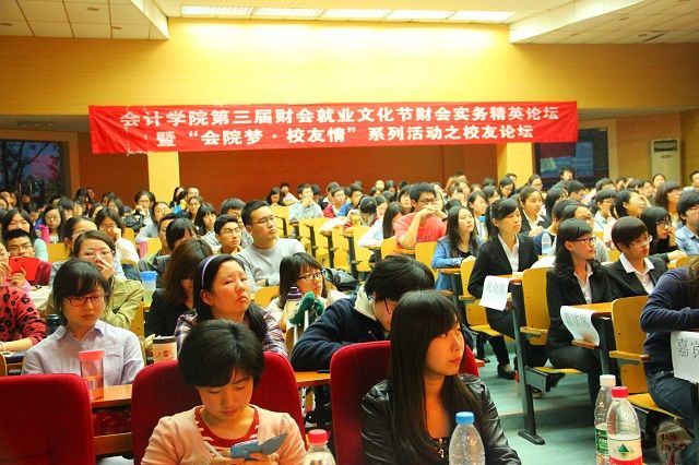 高管校友回校经验交流 “对话德勤”讲座精彩举行