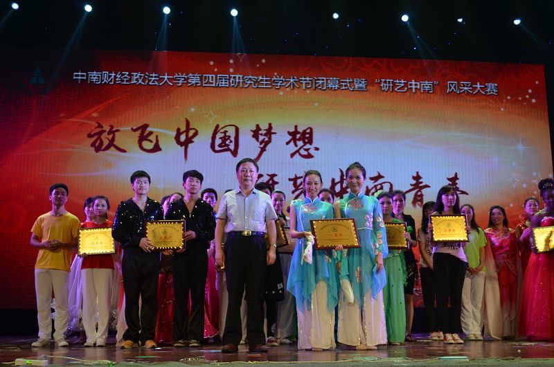 十大买球平台排行榜勇夺第四届“研艺中南”风采大赛一等奖