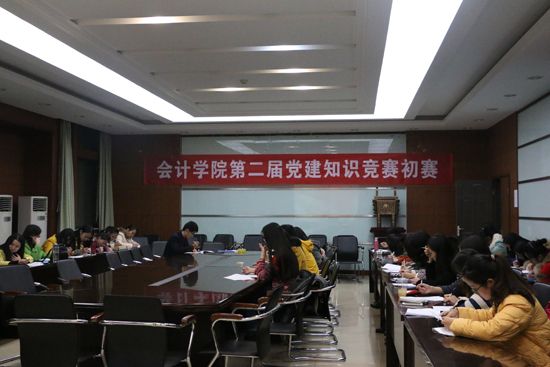 十大买球平台排行榜第二届党建知识竞赛研究生组初赛顺利举办