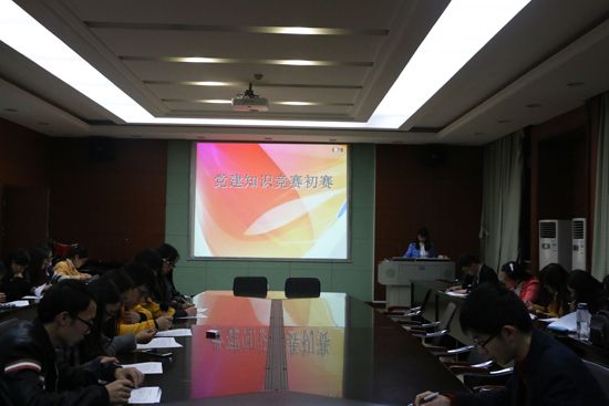 十大买球平台排行榜第二届党建知识竞赛研究生组初赛顺利举办